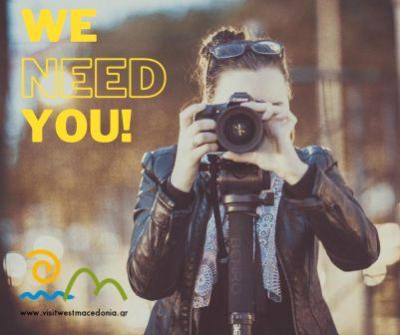 Πρωτοβουλίες της Εταιρίας Τουρισμού Δυτικης Μακεδονίας. Προσκληση σε επαγγελματίες φωτογράφους