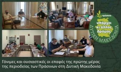Η περιοδεία των Πράσινων στη Δ. Μακεδονία. Τι συζητήθηκε με τους δημάρχους της περιοχής