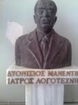 Ο Βασίλης Π. Καραγιάννης σχολιάζει με τίτλο &#039;&#039;Η ΕΡΑ και ο Δυονίσιος M.&#039;&#039;