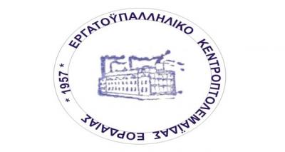 Θριάμβευσε η ΠΑΣΚΕ στις εκλογές του Εργατικού κέντρου Πτολεμαϊδας