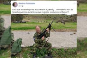 Απολύθηκε από την Εθνοφυλακή