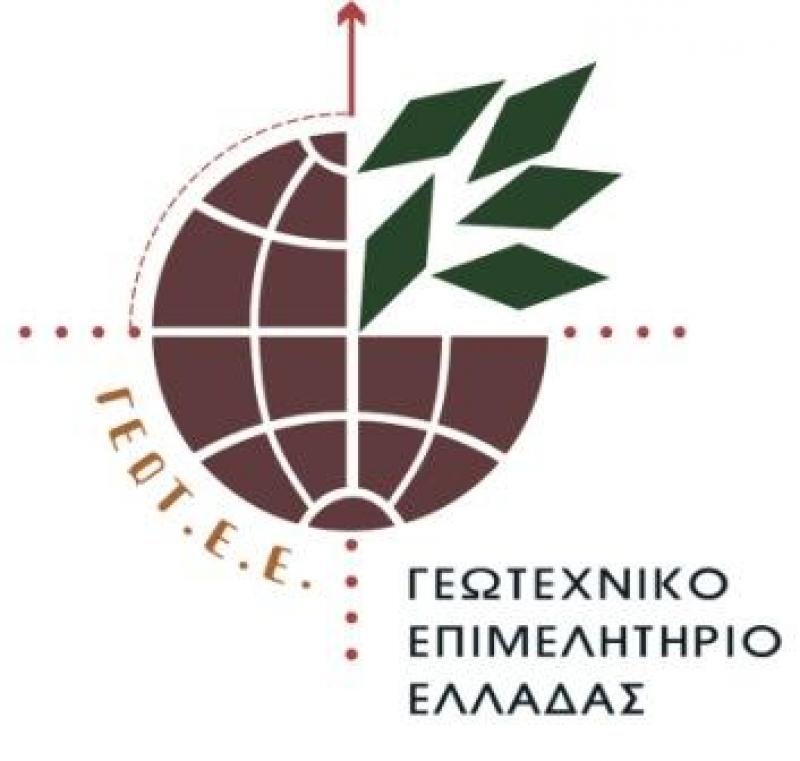 Κοζάνη: Προτάσεις του ΓΕΩΤ.Ε.Ε./Π.Δ.Μ για την ολοκλήρωση του έργου των Δασικών Χαρτογραφήσεων