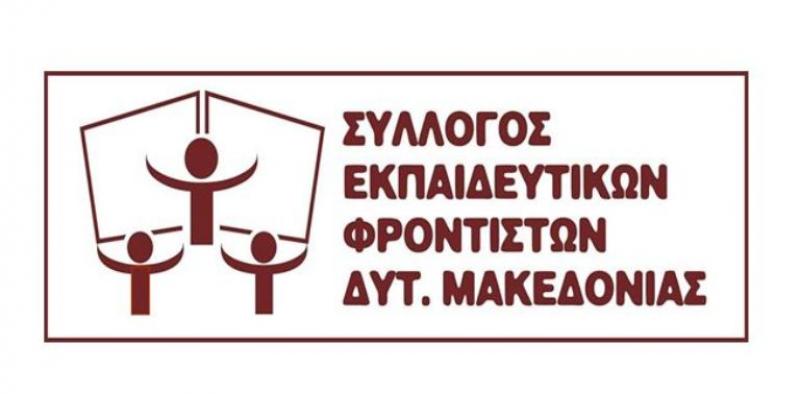 Ο Σύλλογος Φροντιστών αποχαιρετά τον Τακη Πάπιστα