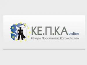 To ΚΕ.Π.ΚΑ. Δυτικής Μακεδονίας εξηγεί πόσο αυξάνονται τα βασικά καταναλωτικά αγαθά απο την αυξηση φπα και φόρων