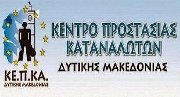 To KEΠKA για το &#039;Πως θα εξοικονομήσουμε ενέργεια στο σπίτι μας&#039;