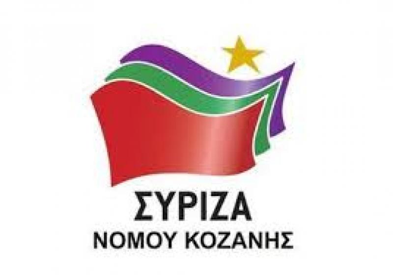 Η απάντηση του ΣΥΡΙΖΑ Εορδαίας στην προκλητική ανακοίνωση της ομάδας  Εθνικιστών της Πτολεμαϊδας