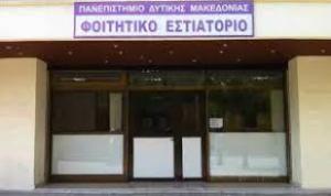 Διαμαρτυρία των φοιτητών του ΠΔΜ για την σίτιση τους