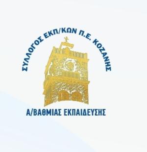 Με προβλήματα η ενερξη της σχολικής χρονιάς