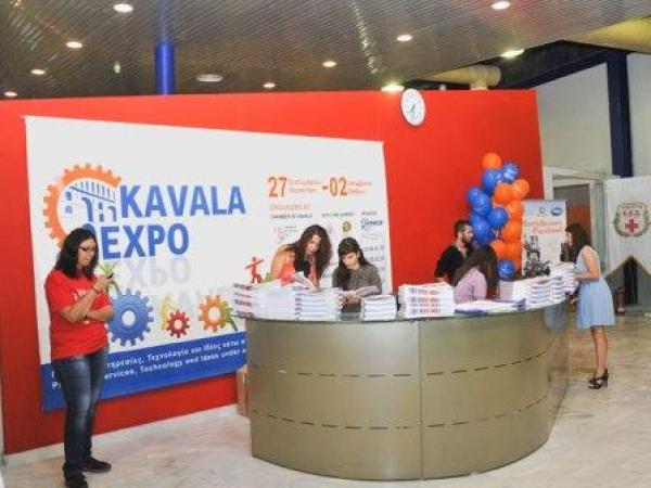 Στην 25η Διεθνή Εκθεση ΚΑΒΑΛΑ EXPO 2017 ο Δήμος Κοζάνης
