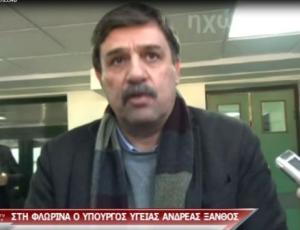 Ο Α. Ξανθός στη Φλώρινα: «Ο στόχος είναι όσο το δυνατόν η μεγαλύτερη υγειονομική αυτοτέλεια των υπηρεσιών του Ε.Σ.Υ στη Δυτική Μακεδονία