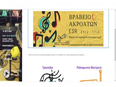 Διεθνής εκστρατεία 11 σχολείων του κόσμου για το τραγούδι &quot;Χώρα Ελλάδα μας γλυκιά&quot;. Παίζουν και τραγουδούν το μουσικο σχολείο Σιάτιστας και το δημοτικο Βελβεντού