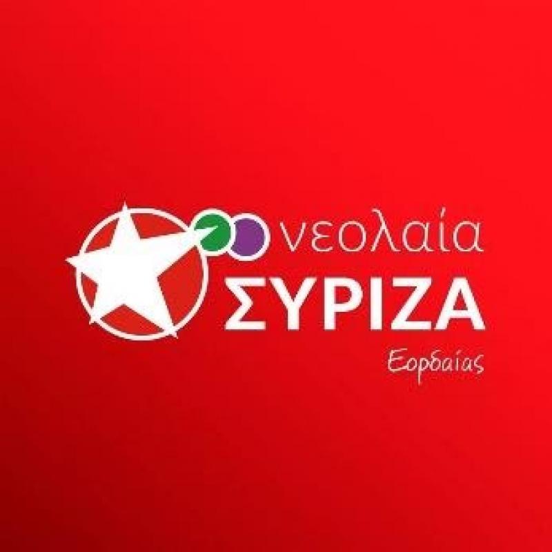 Νεολαία ΣΥΡΙΖΑ ΠΣ Εορδαίας:  &quot;Να μην γίνει η κρίση, ευκαιρία για τους λίγους&quot;