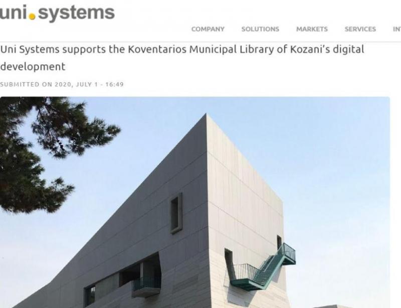 Τι αναφέρει η εταιρία Uni Systems για την ολοκλήρωση του έργου που αφορούσε τη ψηφιακή ανάπτυξη της Κοβενταρείου Δημοτικής Βιβλιοθήκης της Κοζάνης