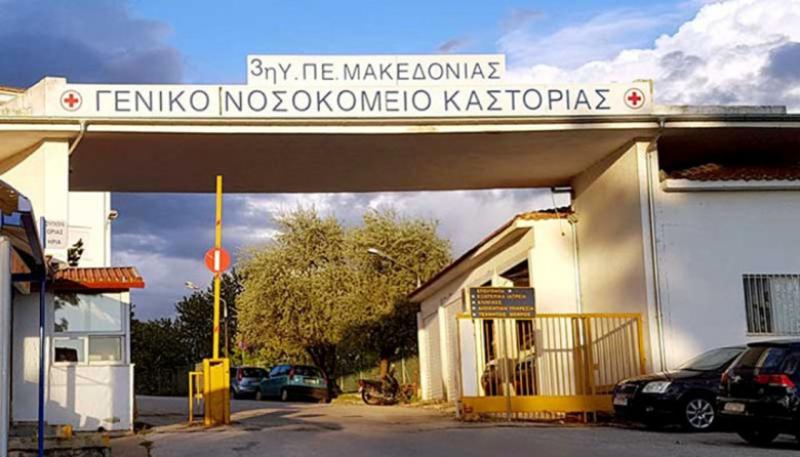 Ολυμπία Τελιγιορίδου: Και το Νοσοκομείο Καστοριάς πλήρωνε τον κ. Πάτση