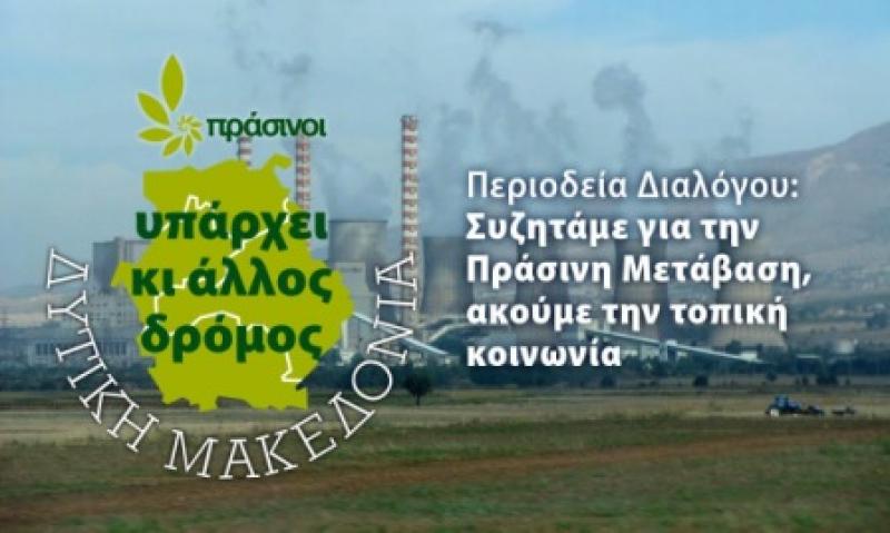 Περιοδεία των Πράσινων στη Δυτική Μακεδονία: &quot;για την Πράσινη Μετάβαση, ακούμε την τοπική κοινωνία&quot;