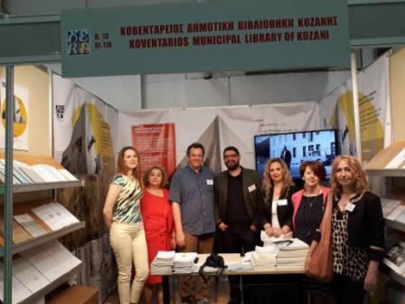 Πολυπληθής ομάδα του δήμου Κοζάνης σε εκδήλωση της ΚΔΒΚ στην Έκθεση βιβλίου στην Θεσσαλονίκη