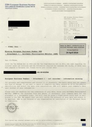 ΠΑΡΑΠΛΑΝΗΤΙΚΕΣ ΕΠΙΣΤΟΛΕΣ ΣΕ ΕΠΙΧΕΙΡΗΜΑΤΙΕΣ ΣΤΗΝ ΚΟΖΑΝΗ - ΤΟ ΘΕΜΑ ΕΝΤΌΠΙΣΕ Η ΕΠΙ ΛΟΓΙΣΤΙΚΗ