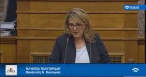 Σφοδρή κριτική Τεληγιορίδου: &quot;Η ΝΔ για μία ακόμη φορά βλάπτει την Καστοριά- Το πολιτικο προσωπικό σιωπά γιατί είναι πρώτα Νεοδημοκράτες και μετά Καστοριανοί&quot;