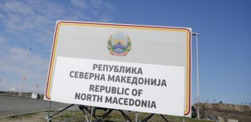 Αλλάζουν τα βιβλία του δημοτικού - Τέλος ο όρος «ΠΓΔΜ»