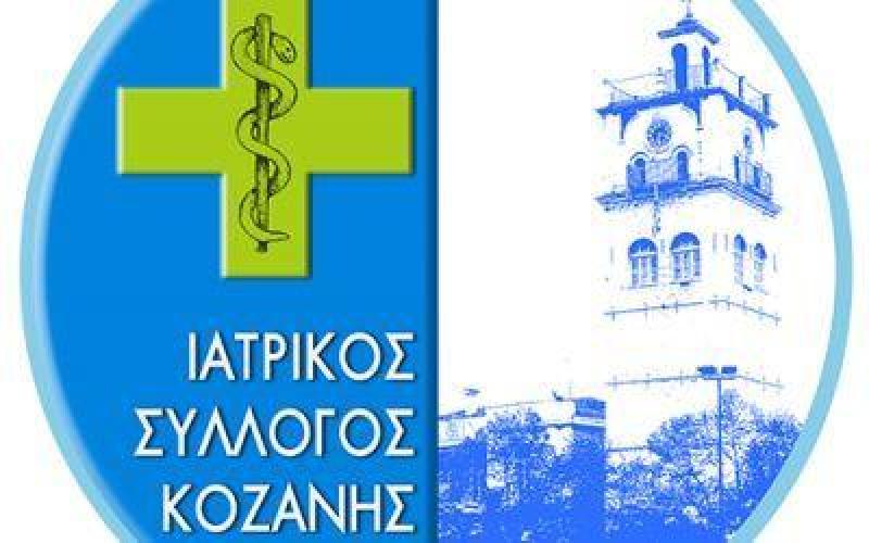 Το νέο ΔΣ του Ιατρικού Συλλόγου Κοζάνης - Πρόεδρος ο Χαράλαμπος Τσεβεκίδης