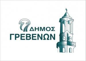 Δήμος Γρεβενών: Όλο και πιο κοντά η έλευση του φυσικού αερίου μετά και την απόφαση του Δημοτικου Συμβουλιου