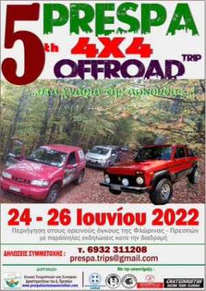 5ο Prespa Off Road Trip 4χ4 &amp; More, στα χνάρια της Αρκούδας στην Φλώρινα